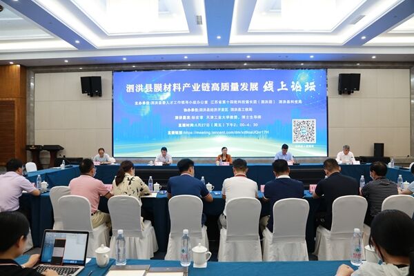 泗洪縣舉辦晶硅光伏產(chǎn)業(yè)鏈發(fā)展線上論壇。泗洪縣委宣傳部供圖