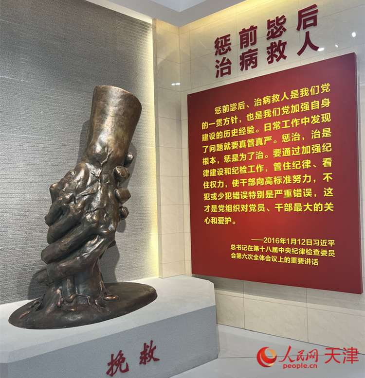 河西區(qū)紀(jì)律教育中心，一座體現(xiàn)“拯救”主題的雕像充滿視覺(jué)沖擊。人民網(wǎng) 孫翼飛攝