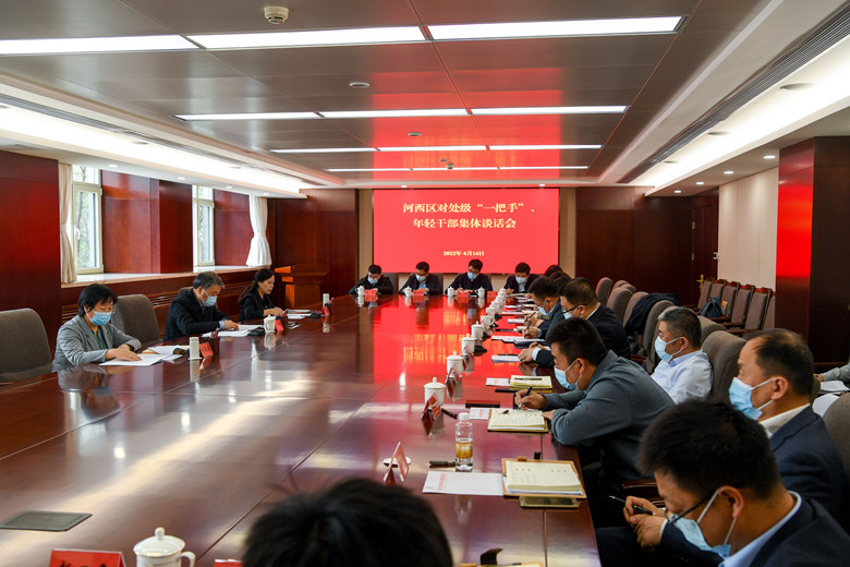 河西區(qū)委主要領(lǐng)導(dǎo)對(duì)部分處級(jí)“一把手”、年輕干部集體談話。河西區(qū)融媒體中心供圖