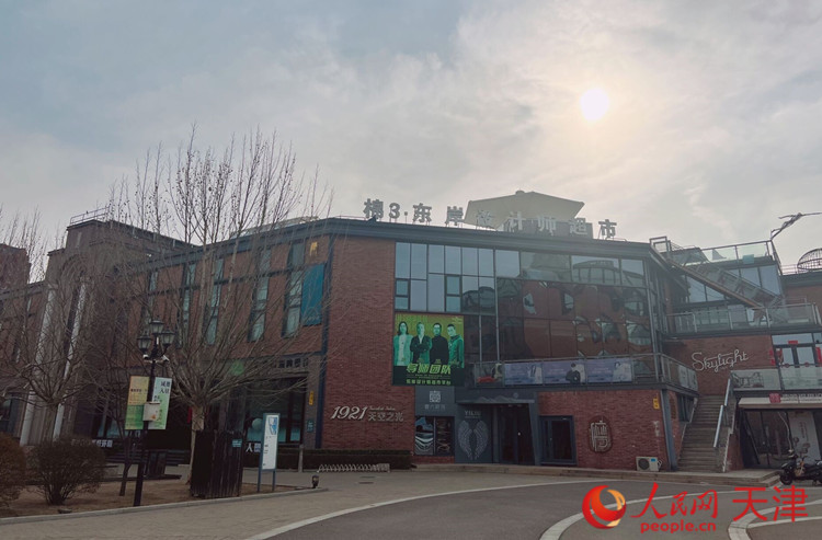 河東區(qū)棉3創(chuàng)意街區(qū)在保護傳承利用工業(yè)遺產(chǎn)的同時，導入新業(yè)態(tài)，激發(fā)新動能，成為人們休閑娛樂的好去處。  人民網(wǎng) 孫翼飛攝