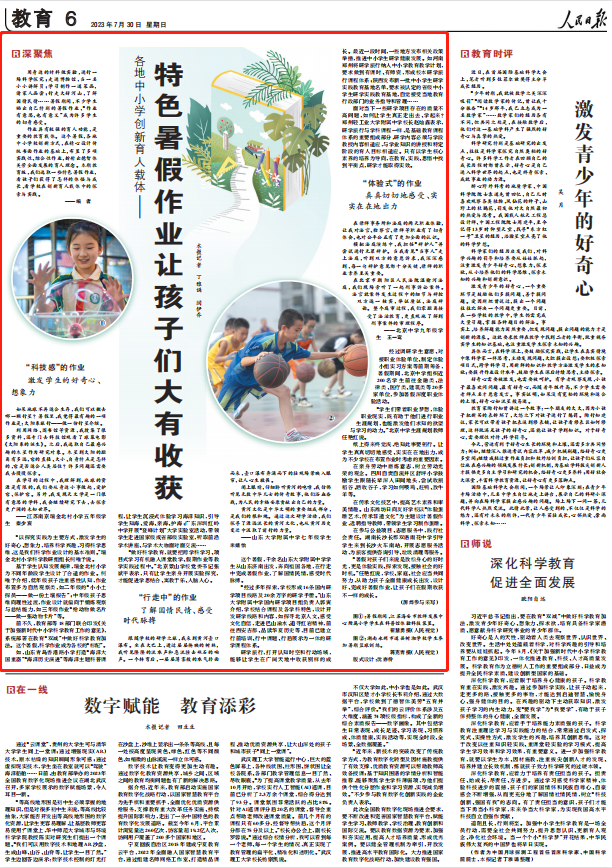 人民日報(bào)。截圖
