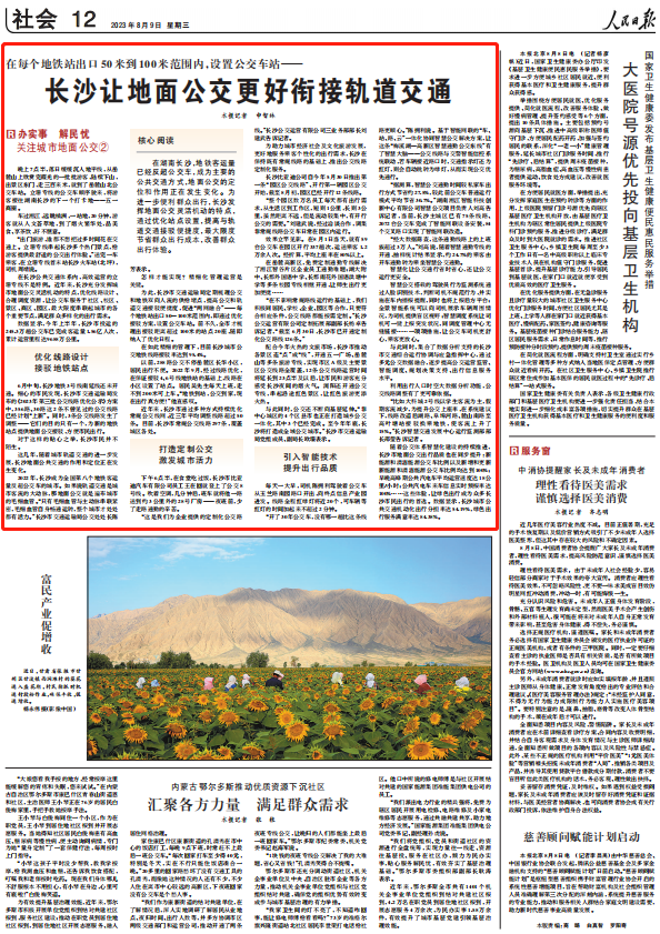 人民日報(bào)。截圖