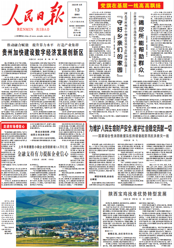 人民日?qǐng)?bào)。截圖