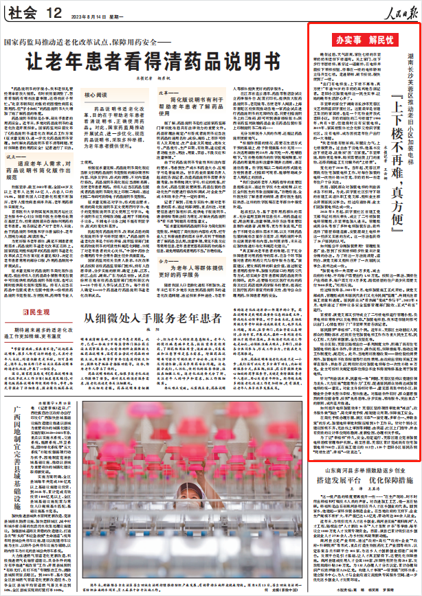 人民日?qǐng)?bào)。截圖