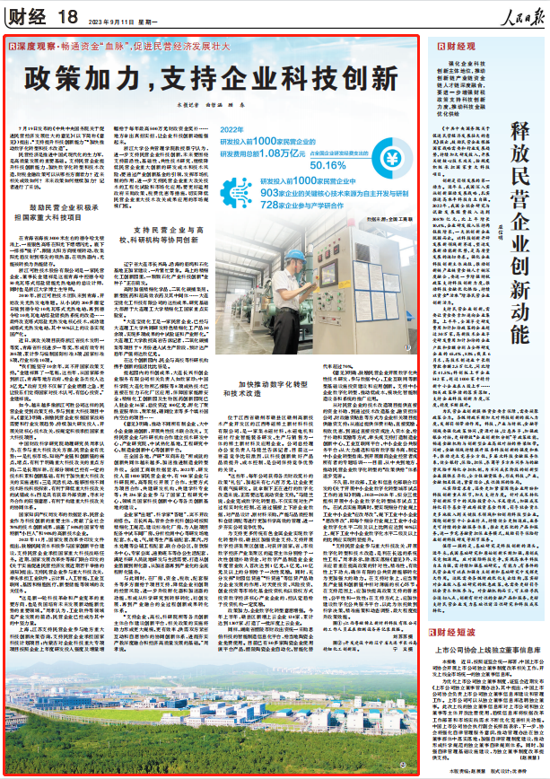 人民日報(bào)。截圖