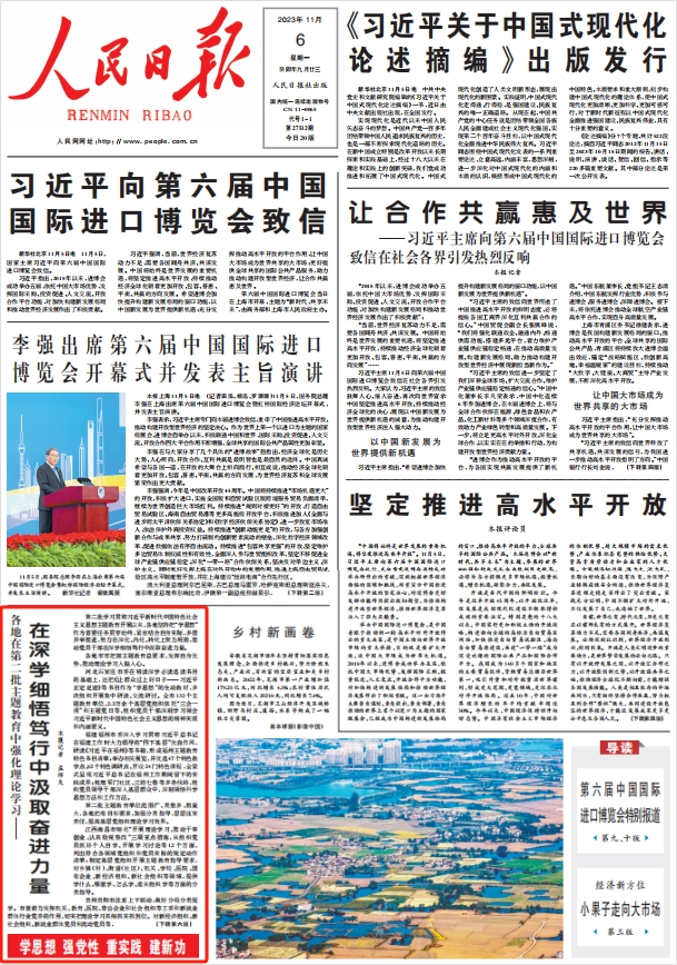 人民日?qǐng)?bào)。截圖