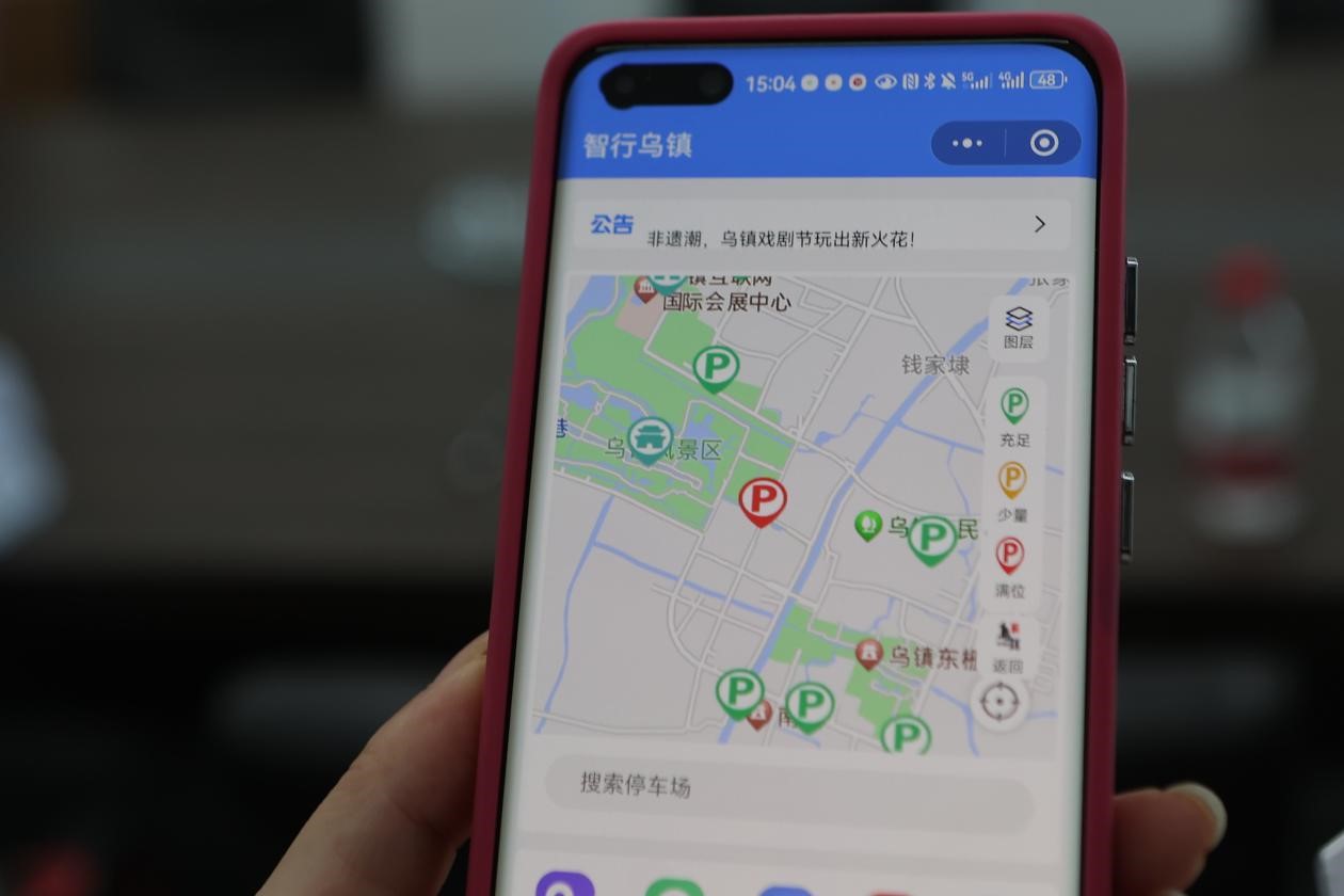 “智行烏鎮(zhèn)”小程序。桐鄉(xiāng)移動(dòng)供圖