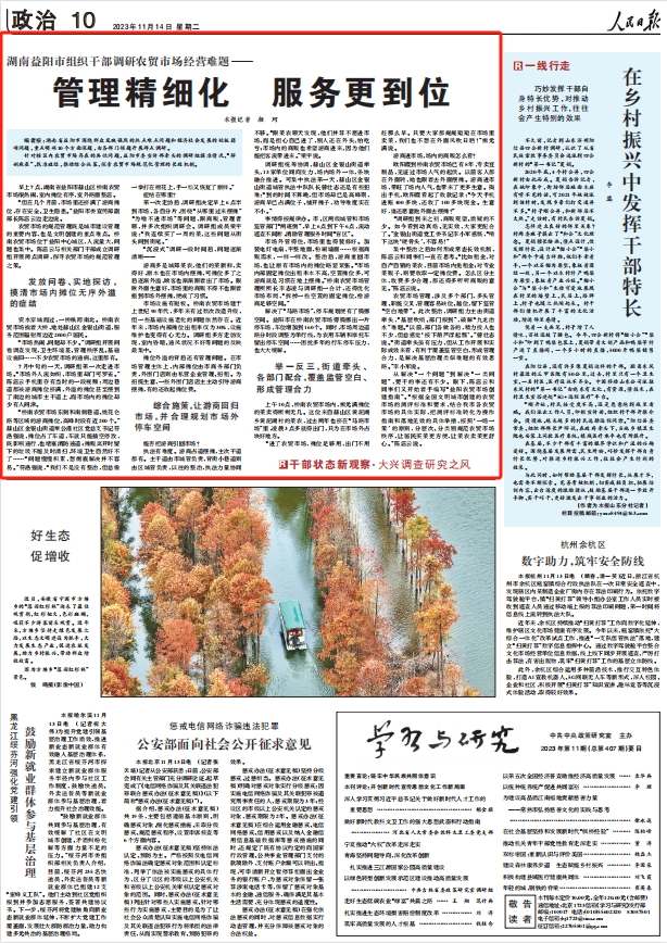 人民日報。截圖