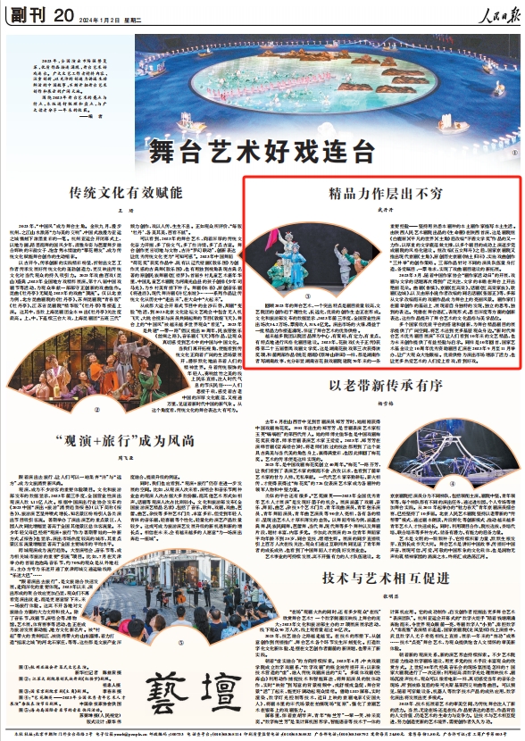 人民日報。截圖