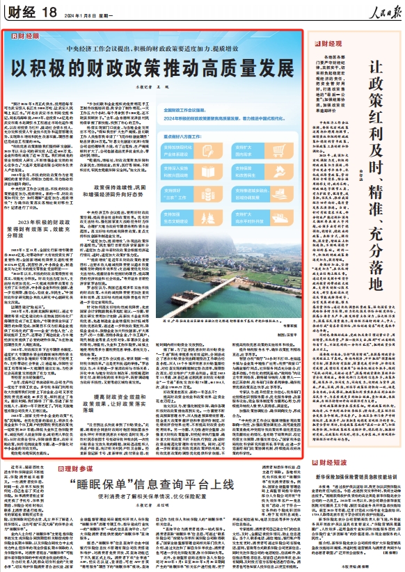 人民日報。截圖