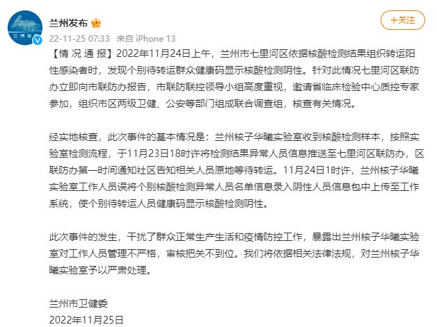 圖片來源：蘭州市委宣傳部、蘭州互聯(lián)網(wǎng)新聞中心官方微博截圖