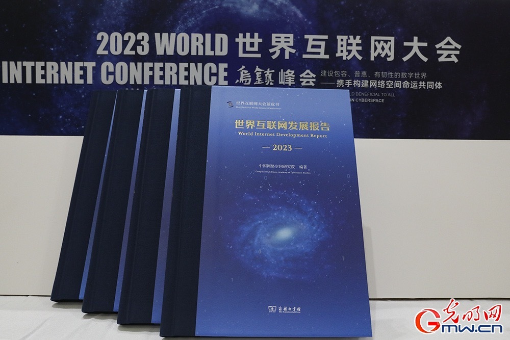 《世界互聯(lián)網(wǎng)發(fā)展報告2023》：大國關注信息基礎設施建設，5G網(wǎng)絡已覆蓋全球三成人口