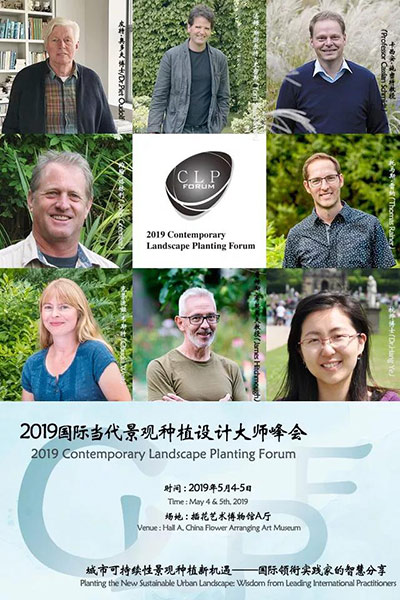 “2019年國際景觀園藝設(shè)計(jì)大師高峰論壇”將于5月4日-5日在中國插花藝術(shù)博物館舉辦。