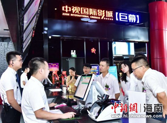 中視國(guó)際影城在海墾廣場(chǎng)開業(yè)。 主辦方供圖