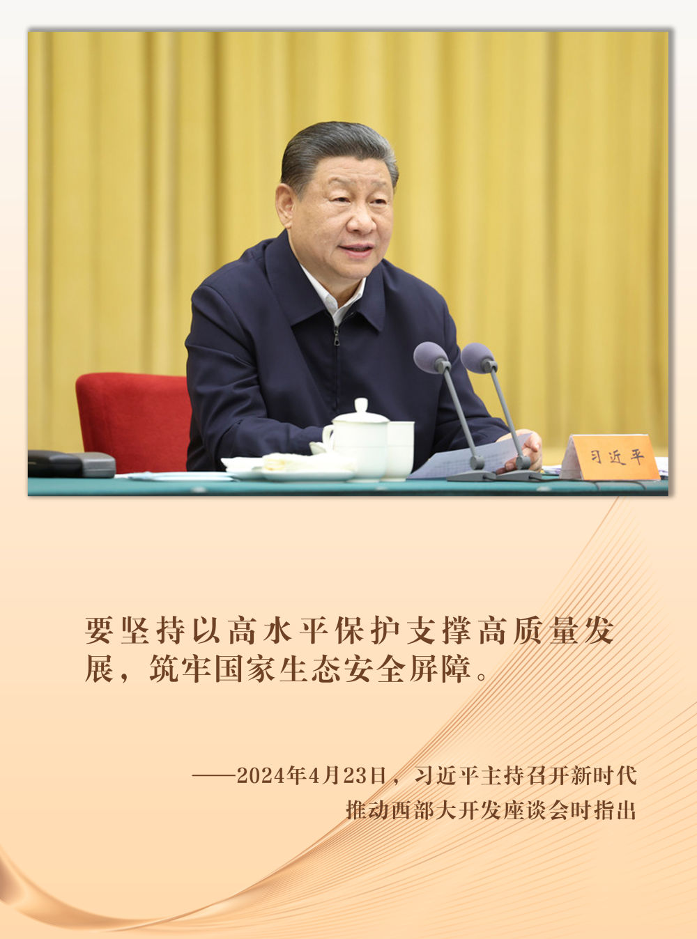 鏡觀·回響丨西部生態(tài)建設：以高水平保護支撐高質(zhì)量發(fā)展