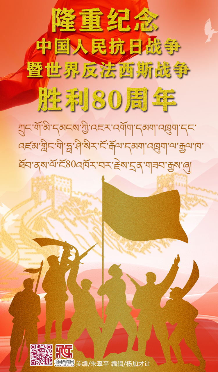 抗戰(zhàn)80周年.jpg