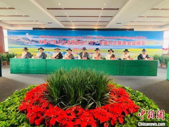 圖為青藏川滇甘交界地區(qū)州(市)長(zhǎng)第六次聯(lián)席會(huì)議通過(guò)《果洛協(xié)定》，并共同簽署《果洛協(xié)定》，旨在進(jìn)一步深化區(qū)域合作?！O?！z 　　