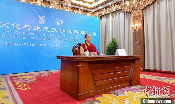 10月21日，班禪在日喀則以視頻連線方式參加亞洲宗教和平會議第九屆大會的環(huán)境與發(fā)展分論壇暨“宗教文化與生態(tài)文明”國際研討會，并做專題發(fā)言。<a target='_blank' ><p  align=