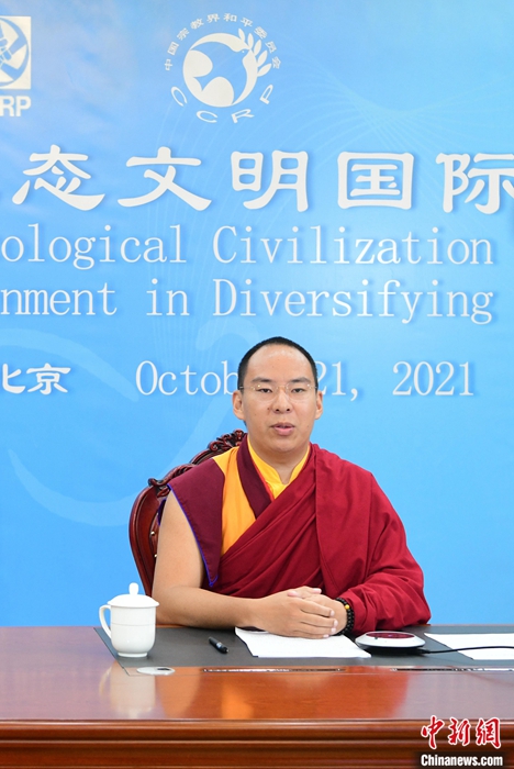 10月21日，班禪在日喀則以視頻連線方式參加亞洲宗教和平會議第九屆大會的環(huán)境與發(fā)展分論壇暨“宗教文化與生態(tài)文明”國際研討會，并做專題發(fā)言。<a target='_blank' ><p  align=