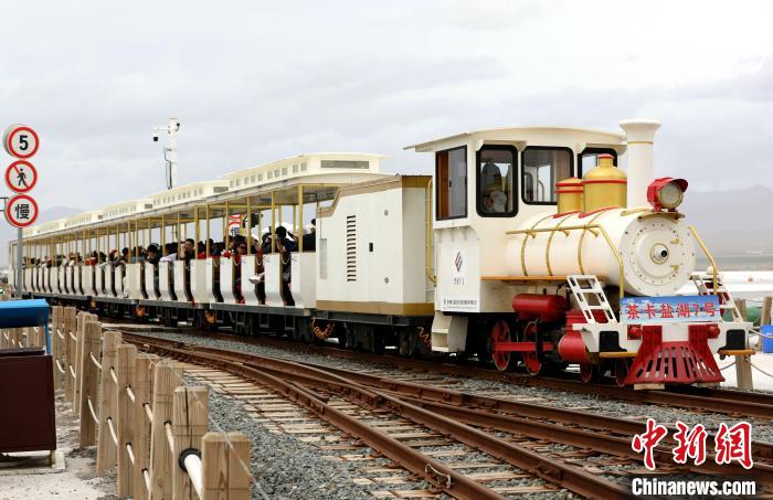 圖為茶卡鹽湖的旅游小火車?！⊙Φ?攝