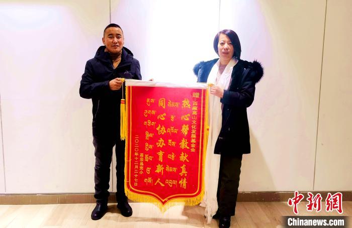 圖為聶榮縣完全小學(xué)向西藏高山文化發(fā)展基金會贈送錦旗。　于賓 攝