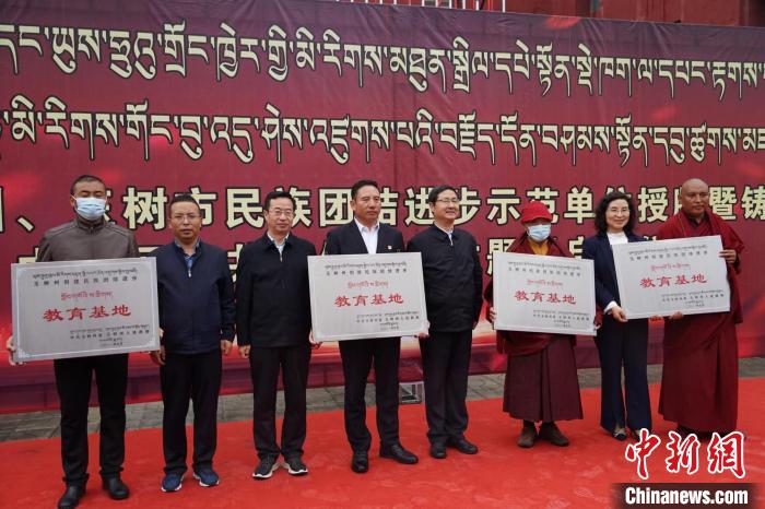 資料圖為玉樹市第一民族完全小學(xué)等19個單位被命名為玉樹州民族團結(jié)進步教育基地?！『F龍 攝