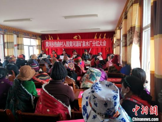 圖為分紅大會(huì)現(xiàn)場(chǎng)。 瑪多縣委宣傳部供圖