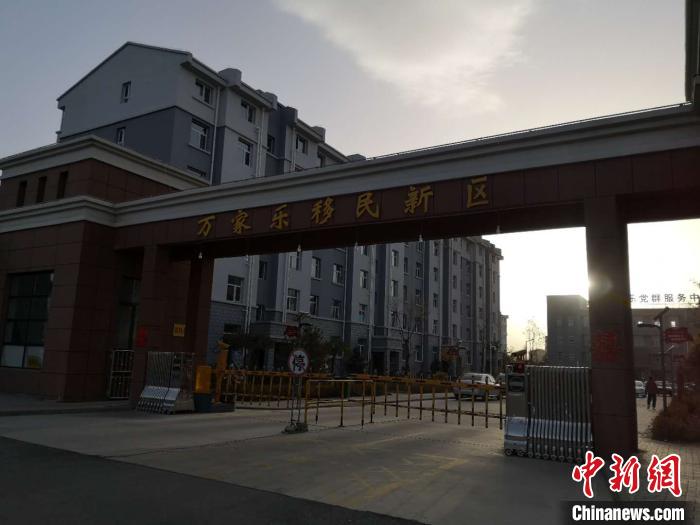 2019年以來，一萬余農(nóng)民搬離山溝，住進縣城東郊移民新區(qū)“萬家樂”?！》尔惙?攝