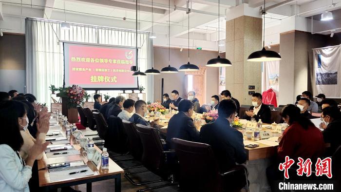 圖為圖為國家糧食產(chǎn)業(yè)(青稞深加工)技術創(chuàng)新分中心在西藏拉薩掛牌儀式現(xiàn)場?！∝暽＠?攝