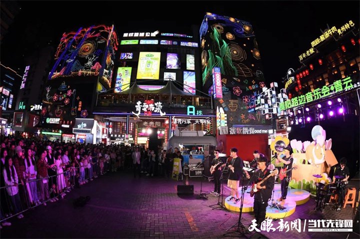 貴陽路邊音樂節(jié)。圖片來源于南明區(qū)融媒體中心