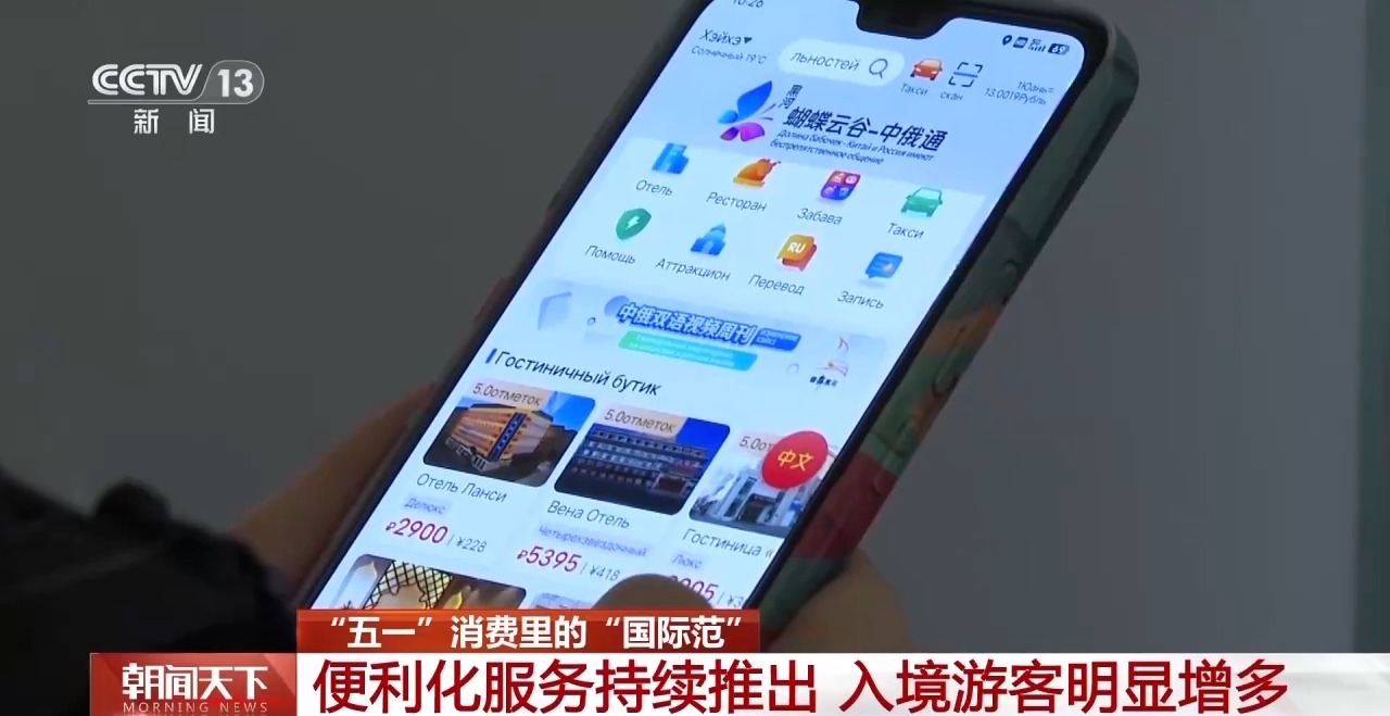 從特色小城到世界級(jí)商圈 這個(gè)“五一”很有“國(guó)際范”！