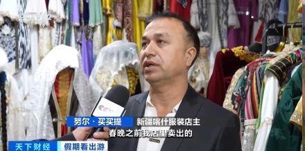 “春晚同款”變“爆款”！古城旅拍熱帶動民族服飾銷售