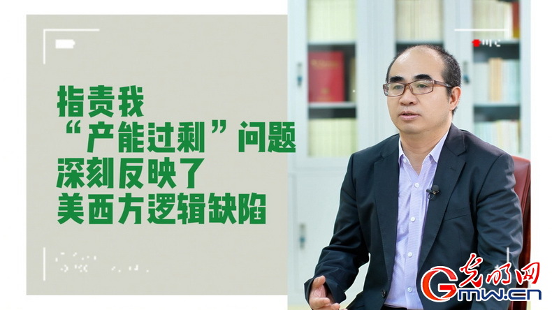 美式雙標(biāo)再現(xiàn)！指責(zé)中國(guó)“產(chǎn)能過(guò)?！闭静蛔∧_