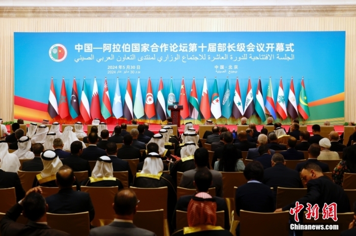 5月30日上午，中阿合作論壇第十屆部長級會議開幕式在北京舉行。<a target='_blank' href='/'><p  align=