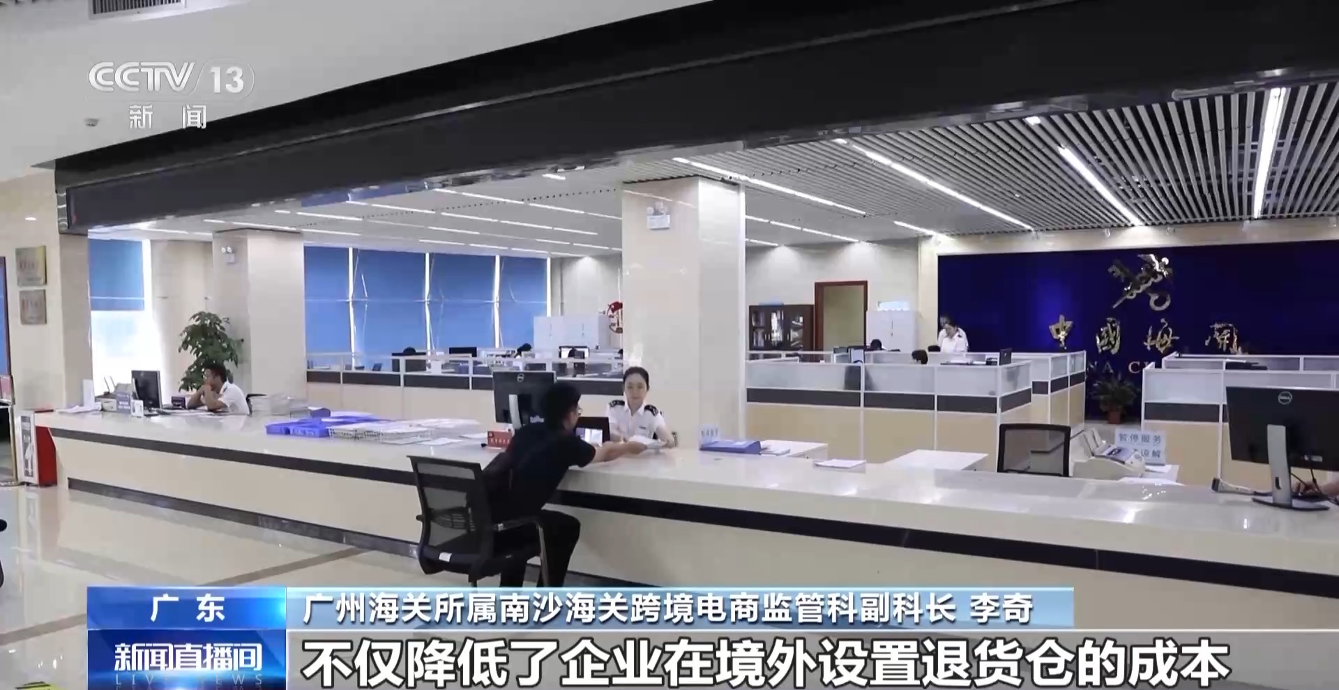 半年“跨”出1.22萬(wàn)億元！我國(guó)跨境電商這樣跑出“加速度”