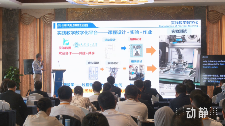 展示成果分享經(jīng)驗(yàn)，中國—東盟教育交流周深化合作共創(chuàng)未來！
