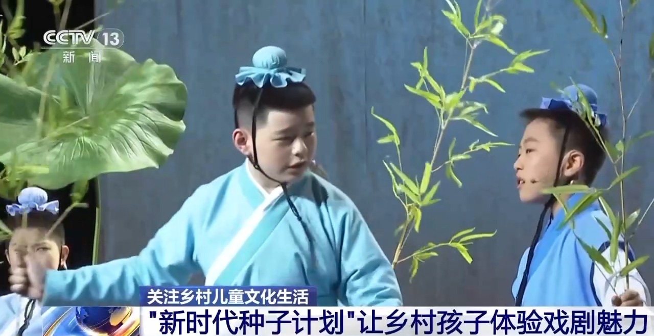鄉(xiāng)村藝課、參演戲劇、逛博物館……這個(gè)暑假滿滿“文化味兒”