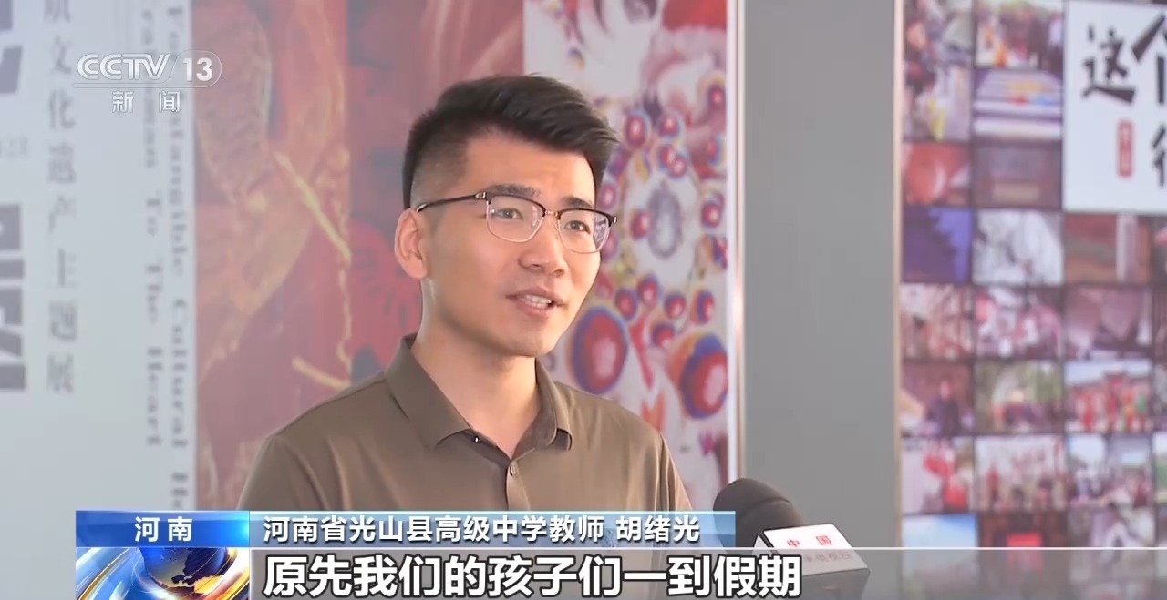 鄉(xiāng)村藝課、參演戲劇、逛博物館……這個(gè)暑假滿滿“文化味兒”