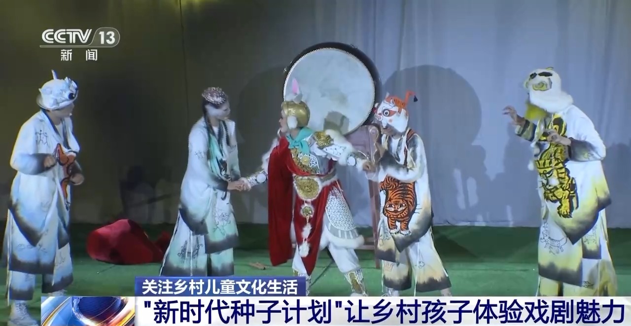 鄉(xiāng)村藝課、參演戲劇、逛博物館……這個(gè)暑假滿滿“文化味兒”