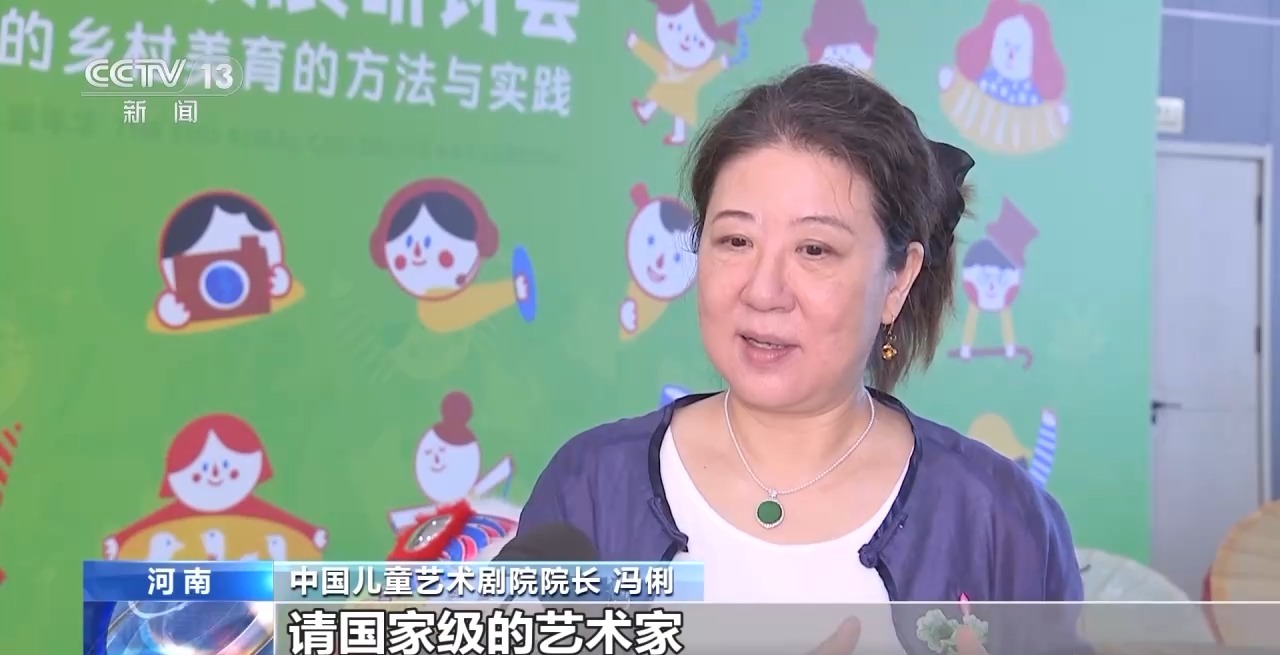 鄉(xiāng)村藝課、參演戲劇、逛博物館……這個(gè)暑假滿滿“文化味兒”