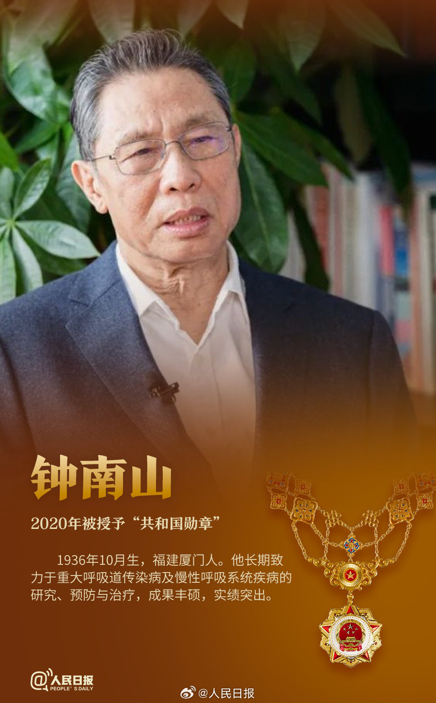 轉發(fā)！致敬共和國最閃亮的星