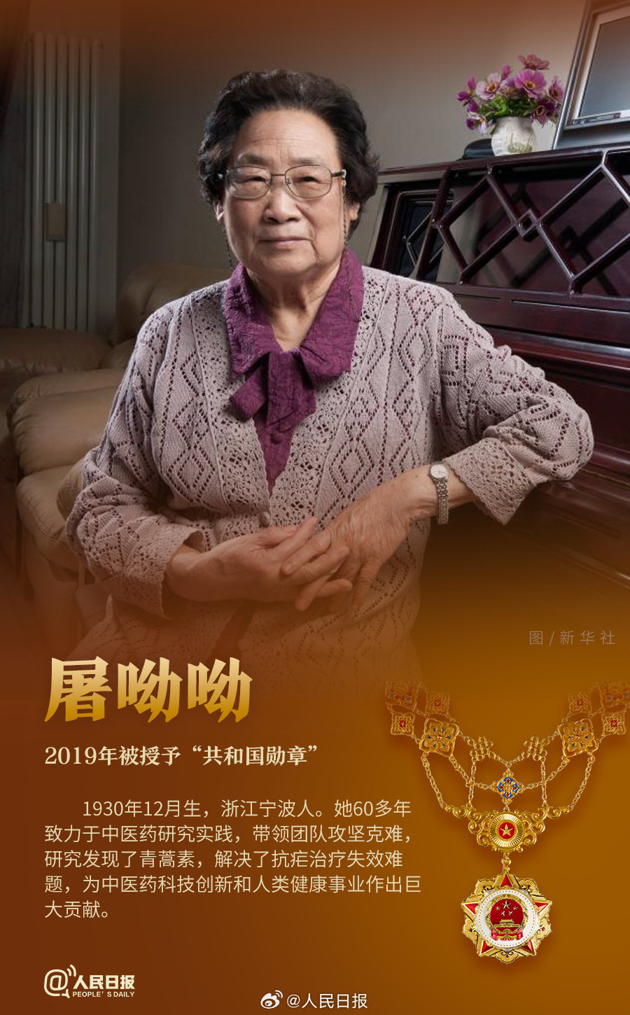 轉發(fā)！致敬共和國最閃亮的星