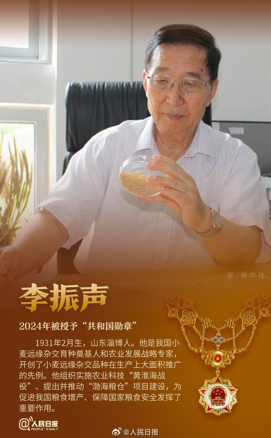 轉發(fā)！致敬共和國最閃亮的星