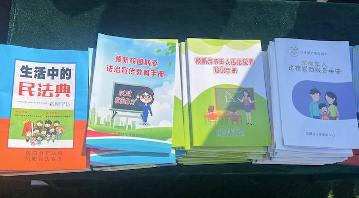 有關(guān)部門分發(fā)的普法宣傳冊(cè)。人民網(wǎng) 高清揚(yáng)攝