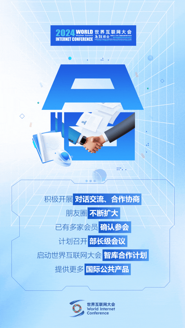 烏鎮(zhèn)動觀察｜這個字，牽起國際交流互鑒之紐帶