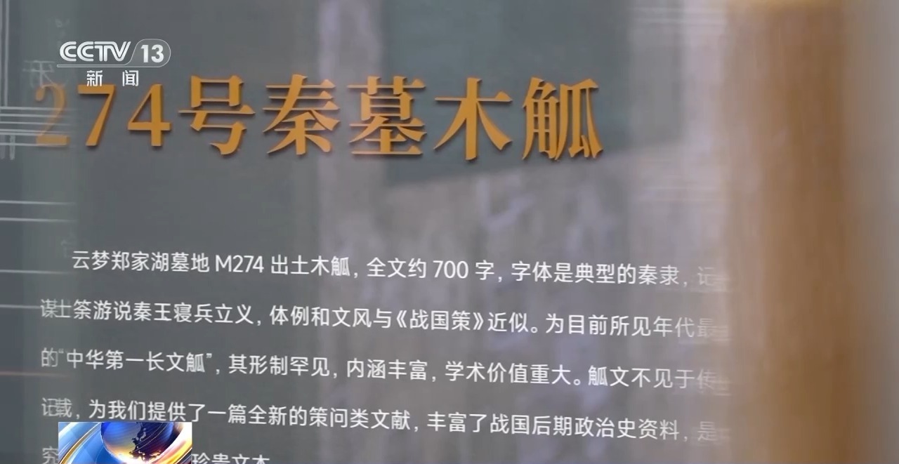文化中國行丨最早的法典、家書、乘法表……千年簡牘中讀懂歷史的“大事件”“小細(xì)節(jié)”