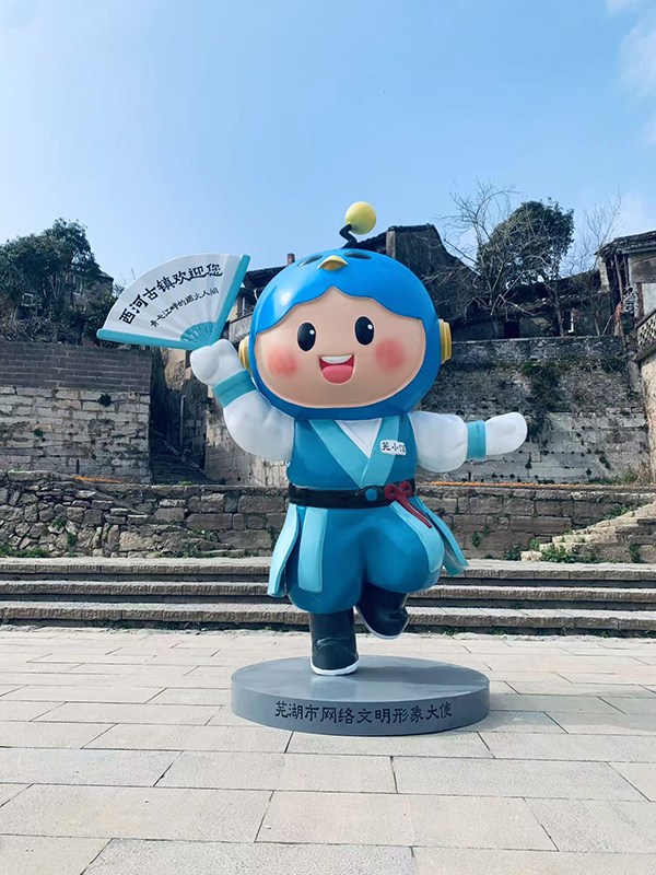 蕪湖網(wǎng)絡(luò)文明形象大使“蕪小信”。蕪湖市委網(wǎng)信辦供圖