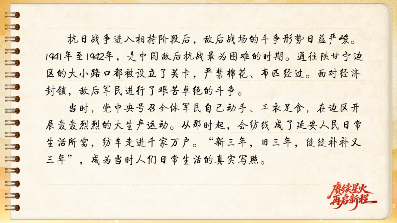 【信物見精神·有聲手賬】這架紡車既是榮譽(yù)，也是自力更生的見證