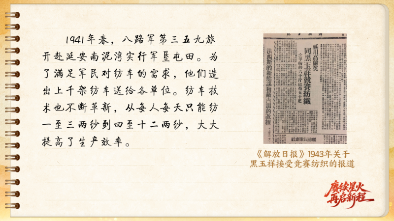 【信物見精神·有聲手賬】這架紡車既是榮譽(yù)，也是自力更生的見證