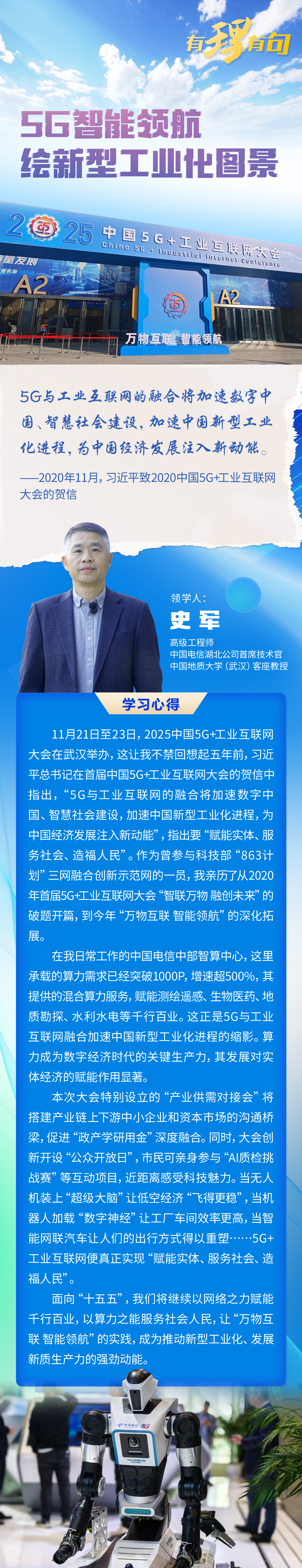 5G大會(huì) 圖解.png.png